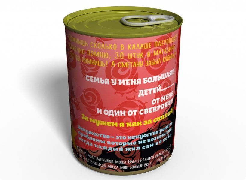 Консервовані Шкарпетки Сімейної Парочки - Подарунок На Річницю Весілля CSMC фото