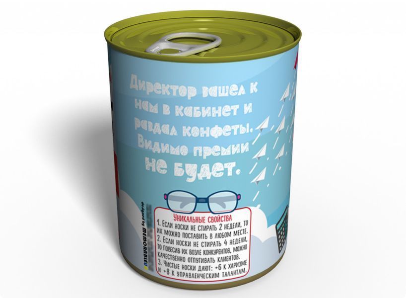 Шкарпетки Кращого Директора - Подарунок Начальниці - Подарунок Без Привід BDSGHWR фото