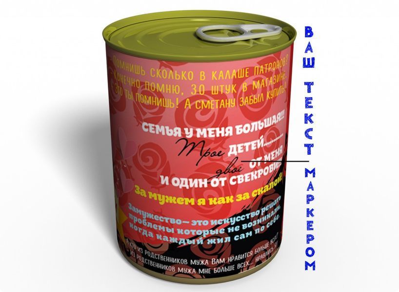 Консервовані Шкарпетки Сімейної Парочки - Подарунок На Річницю Весілля CSMC фото