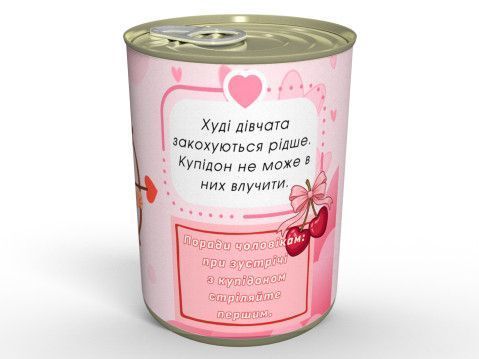 Консервовані Дупки Амура - М'якенькі, Наче Хмаринки - Смачний Подарунок До Дня Закоханих CBOAMIJ фото