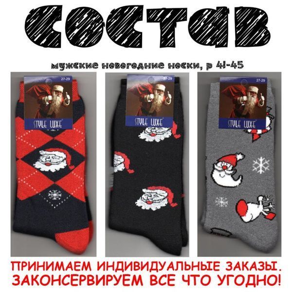 Консервовані Новорічні Шкарпетки Кращого Тата - Подарунок Папі - Подарунок На Новий Рік CSBDNYRU фото