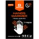 Химическая грелка для рук BaseCamp Hand Warmer