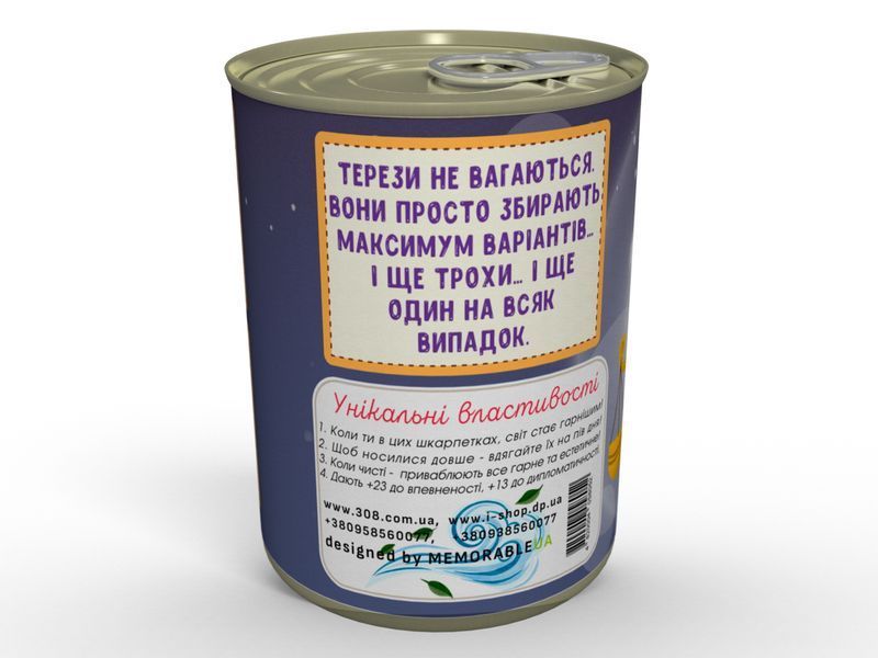 Консервовані Шкарпетки Стильних Терезів - Чудовий Подарунок Для Завершення Ідеального Образу CSOSAIJM фото