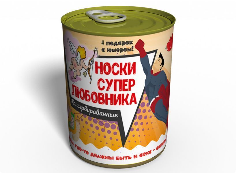Шкарпетки Супер Коханця - Подарунок Коханому Чоловікові - Подарунок Коханцю CSSL фото