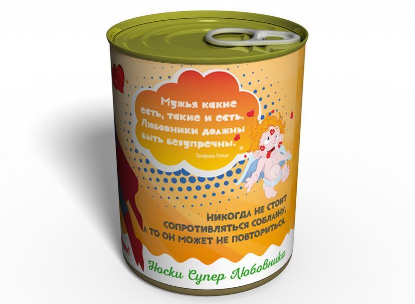 Шкарпетки Супер Коханця - Подарунок Коханому Чоловікові - Подарунок Коханцю CSSL фото