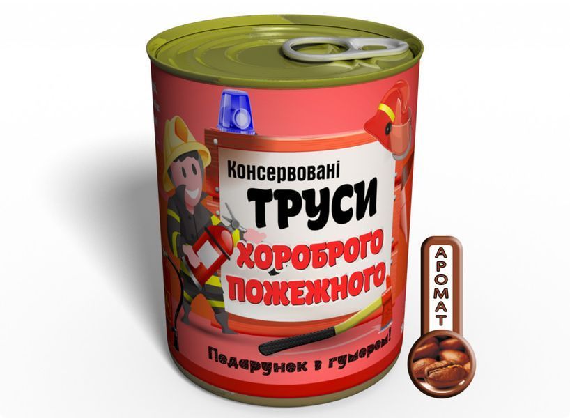Консервовані Труси Хороброго Пожежного - Подарунок На День МНС - Подарунок Пожежному CPFFM фото