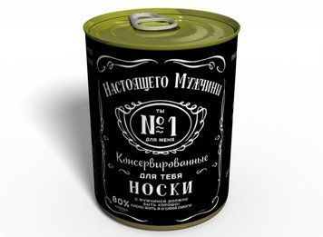 Консервированные Носки Настоящего Мужчины - Подарок Мужу - Подарок любимому мужчине CSRM фото