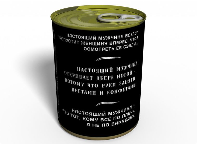 Консервовані Шкарпетки Справжнього Чоловіка - Подарунок Чоловіку - Подарунок коханому чоловікові CSRM фото