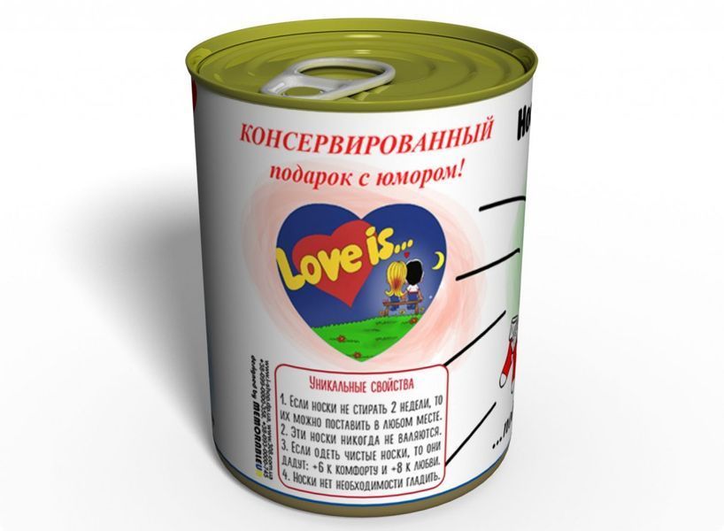 Шкарпетки це... - Подарунок Для Коханого - Консервований Подарунок На 14 Лютого CSLI фото