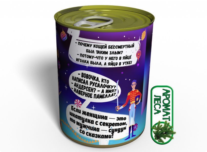 Консервированные Сказочные Носки - Чудесный Подарок На Зимние Праздники CSFAIRY фото