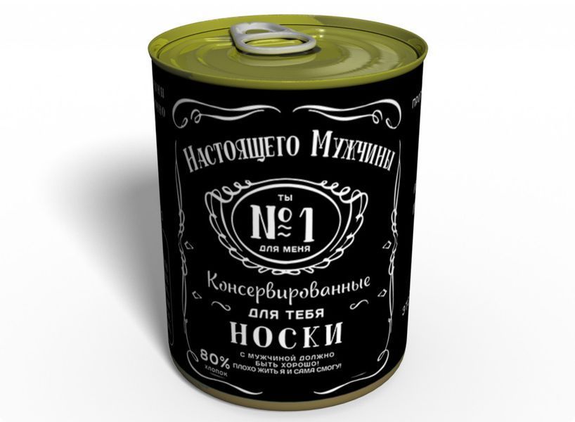 Консервовані Шкарпетки Справжнього Чоловіка - Подарунок Чоловіку - Подарунок коханому чоловікові CSRM фото