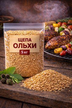 SMOK Тріска Для Копчення На Грилі Вільха 5кг (6&times;12&times;3 мм) 162561 фото
