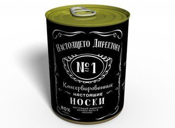 Консервовані Шкарпетки Справжнього Директора - Подарунок Керівнику CSRDD фото
