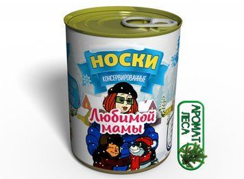Консервовані Шкарпетки Коханої Мами - Новорічні Шкарпетки Для Мами CNYSFM фото