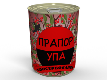 Консервированный Флаг УПА - Красно-Черный Флаг - Подарок Для Патриота CFOUSGRB фото