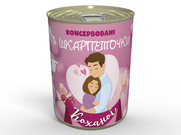 Консервовані Шкарпетки Коханої - Прикольний Подарунок Для Дівчини CSFLGUA фото