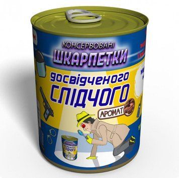 Консервированные Носки Опытного Следователя - Подарок Следователю CSBDUA фото