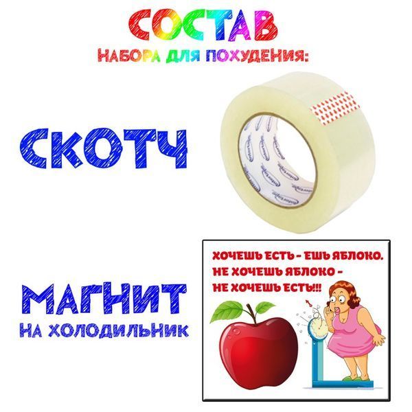 Консервований Набір Для Схуднення - Подарунок Подругі - Подарунок з Гумором CSSGFG фото