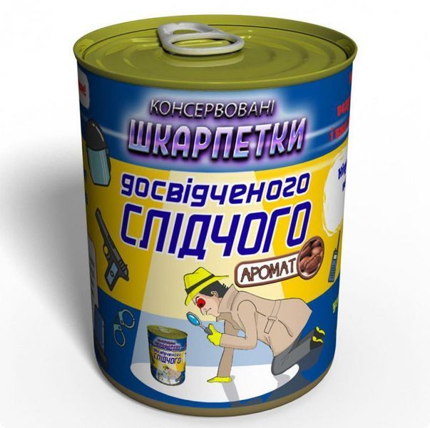 Консервированные Носки Опытного Следователя - Подарок Следователю CSBDUA фото
