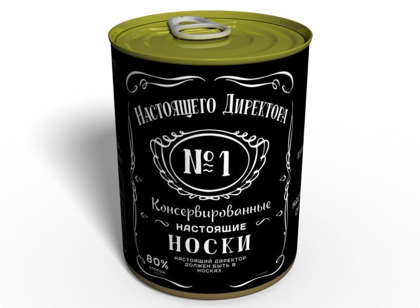 Консервовані Шкарпетки Справжнього Директора - Подарунок Керівнику CSRDD фото