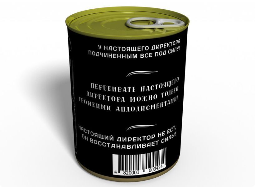 Консервовані Шкарпетки Справжнього Директора - Подарунок Керівнику CSRDD фото