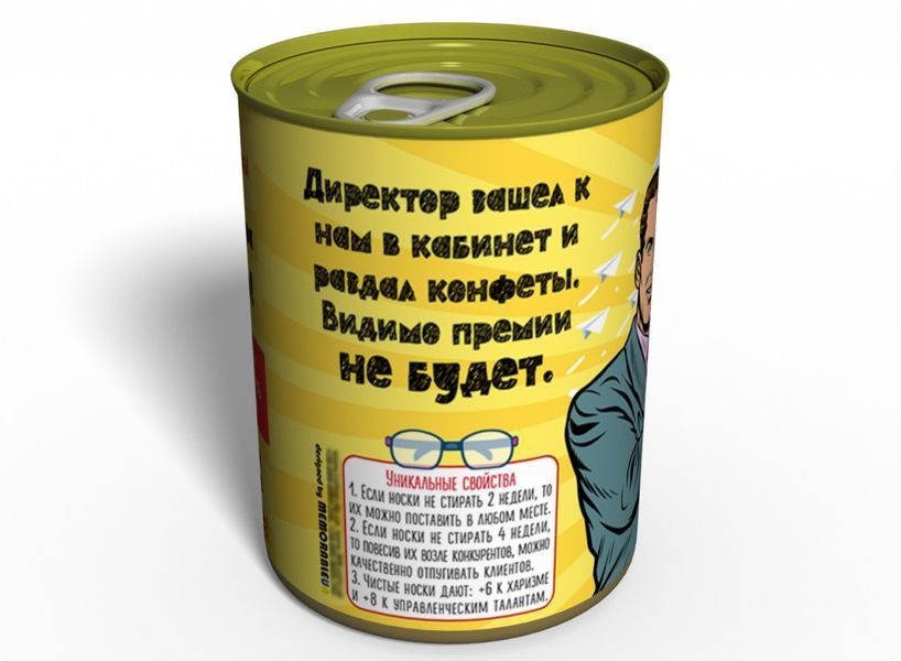 Шкарпетки Кращого Директора - Подарунок Начальнику - Подарунок Шефу BDSGHWRM фото