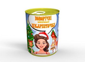 Новорічні Консервовані Шкарпеточки - Прикольний Подарунок На Зимові Свята CNYSFWUA фото