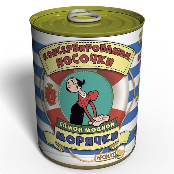 Консервированные Носочки Самой Модной Морячки - Оригинальный Подарок Женщине - Идеи Для Подарка Девушке CSBSW фото