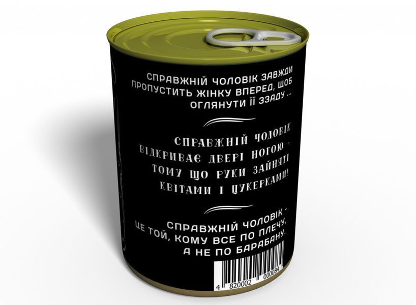Консервовані Труси Справжнього Чоловіка Джек - Оригінальний Подарунок Чоловіку CUBMDUA фото