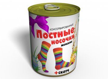 Консервовані Пісні Шкарпетки Жіночі - Подарунок на Піст - Оригінальний Подарунок Дівчині CLSWRU фото