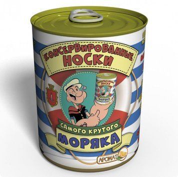 Консервированные Носки Самого Крутого Моряка - Оригинальный Подарок Мужчине - Идеи Для Подарка Мужу CSBSM фото