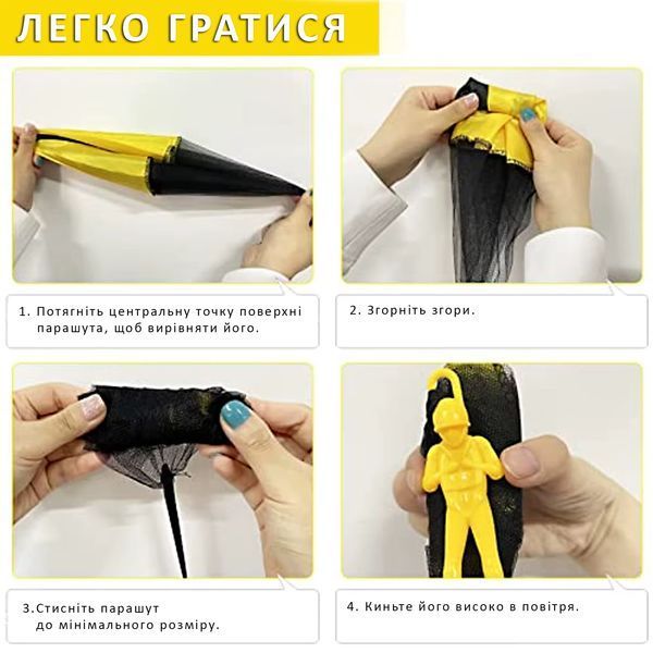 Игрушка - парашютист (желтый)