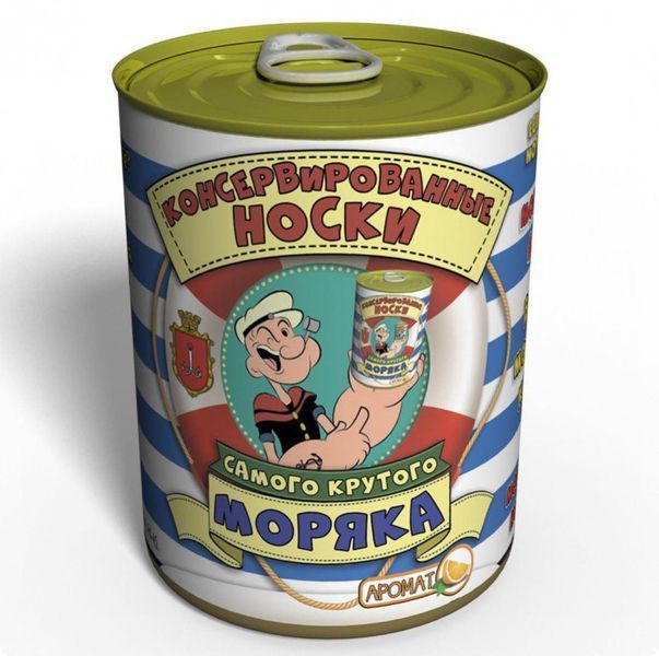 Консервированные Носки Самого Крутого Моряка - Оригинальный Подарок Мужчине - Идеи Для Подарка Мужу CSBSM фото