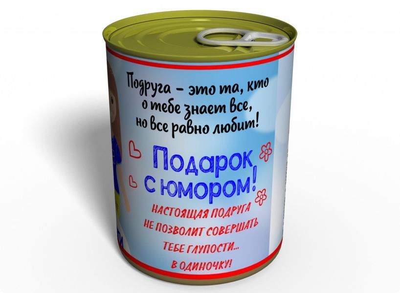 Консервовані Шкарпетки Бойової Подруги - Недорого Подарунок CSBPNMRU фото