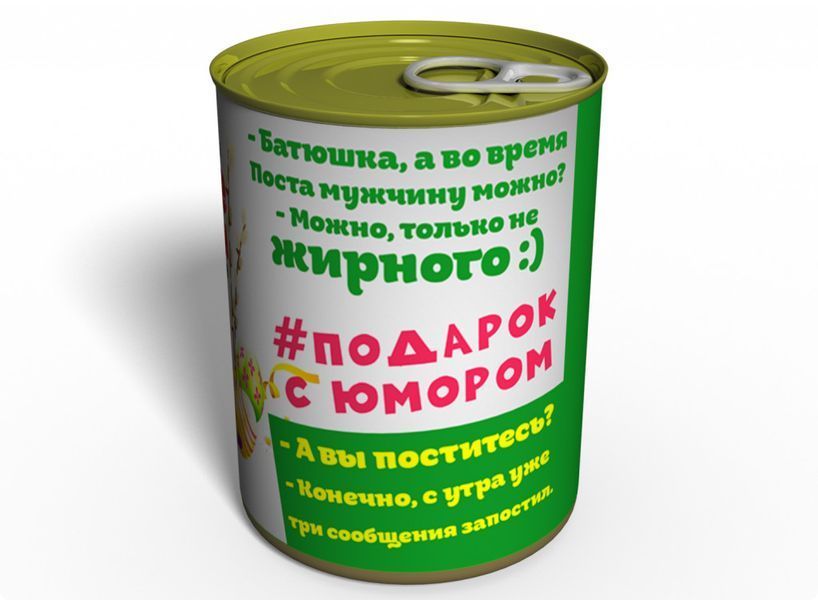 Консервовані Пісні Шкарпетки Жіночі - Подарунок на Піст - Оригінальний Подарунок Дівчині CLSWRU фото