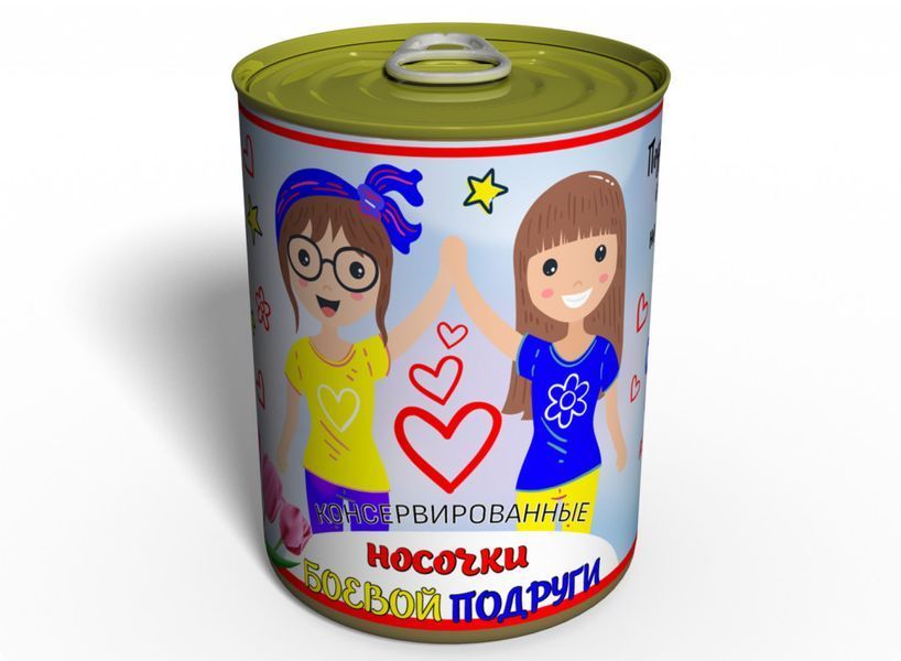 Консервовані Шкарпетки Бойової Подруги - Недорого Подарунок CSBPNMRU фото