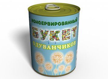 Букет Одуванчиков Консервированный - Консервированные Цветы - Необычный Букет Цветов CD фото