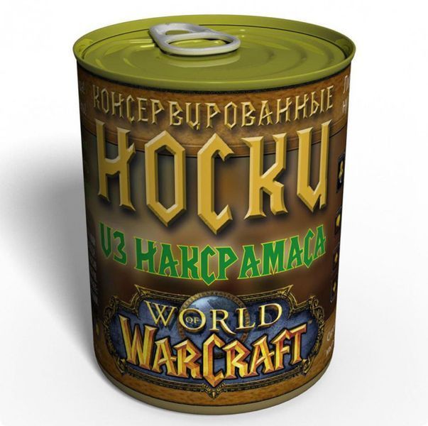 Консервированные Носки Из Наксрамаса World Of Warcraft - Подарок Геймеру CSEGMWWOWRU фото