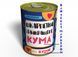 Консервированные Носки Лучшего - Необычный Подарок К любому празднику CBSUGAHU фото 6
