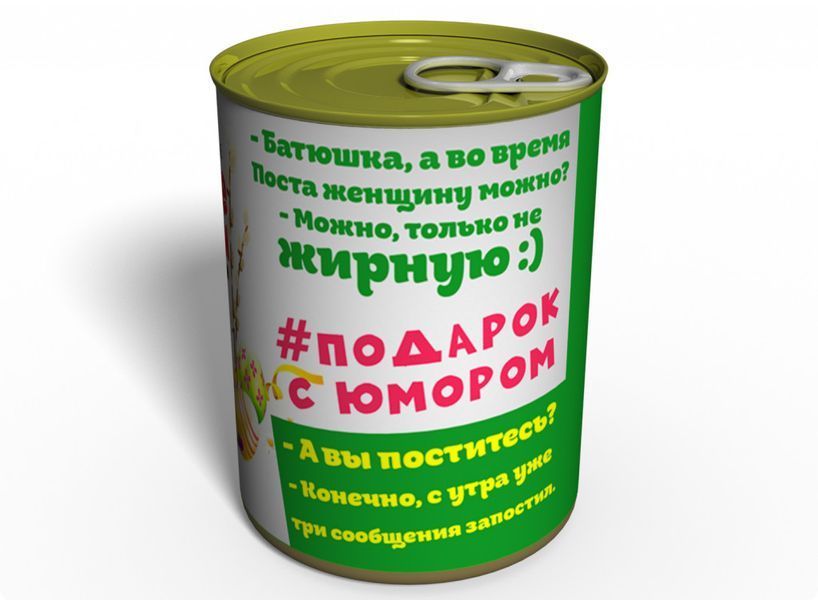 Консервовані Пісні Шкарпетки Чоловічі - Подарунок на Піст - Оригінальний Подарунок Чоловіку CLSMRU фото