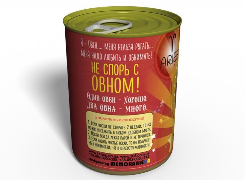 Консервовані Шкарпетки Незвичайного Овна - Оригінальний Подарунок UACSOG фото
