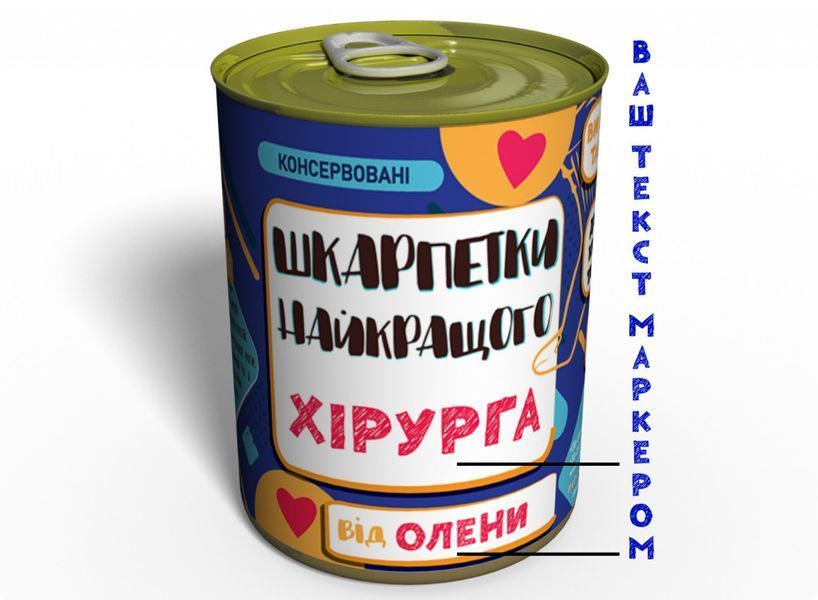 Консервированные Носки Лучшего - Необычный Подарок К любому празднику CBSUGAHU фото
