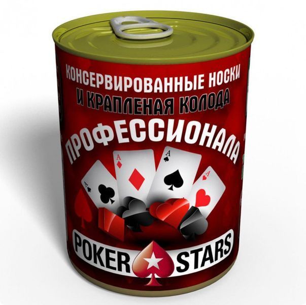 Консервированные Носки И Крапленая Колода Профессионала Poker Stars - Подарок Игроку CSEGMWPOKRU фото