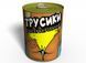 Консервовані Трусики - Оригінальний Подарунок Подрузі CPEDRU фото 1