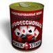 Консервированные Носки И Крапленая Колода Профессионала Poker Stars - Подарок Игроку CSEGMWPOKRU фото 13