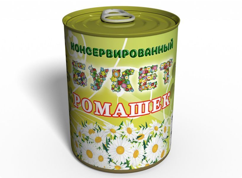 Консервированный Букет Ромашек - Букет Цветов - Консервированные Ромашки CС фото