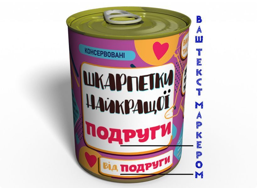 Консервовані Шкарпетки Найкращої - Незвичайний Подарунок До Будь-якого Свята CBSUGAHGU фото