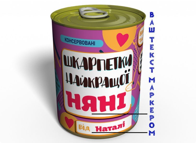 Консервовані Шкарпетки Найкращої - Незвичайний Подарунок До Будь-якого Свята CBSUGAHGU фото