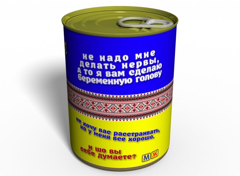 Чистые Консервированные Носки Одессита Украина - Сувенир Из Одессы - Уникальный Сувенир CCSOUARU фото