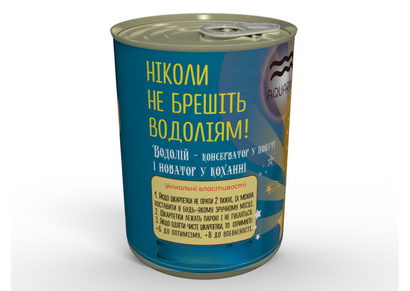 Консервовані Шкарпетки Оптимістичного Водолія - Подарунок На День Народження - Оригінальний Подарунок Водолію CSOUTVM фото